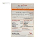 کلسی شور ویتان فارما 30 قرص